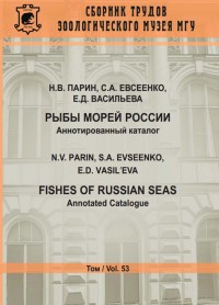  Рыбы морей России 