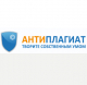 Вебинары «Антиплагиат» в июне